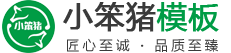 来宾市小笨猪木业有限公司